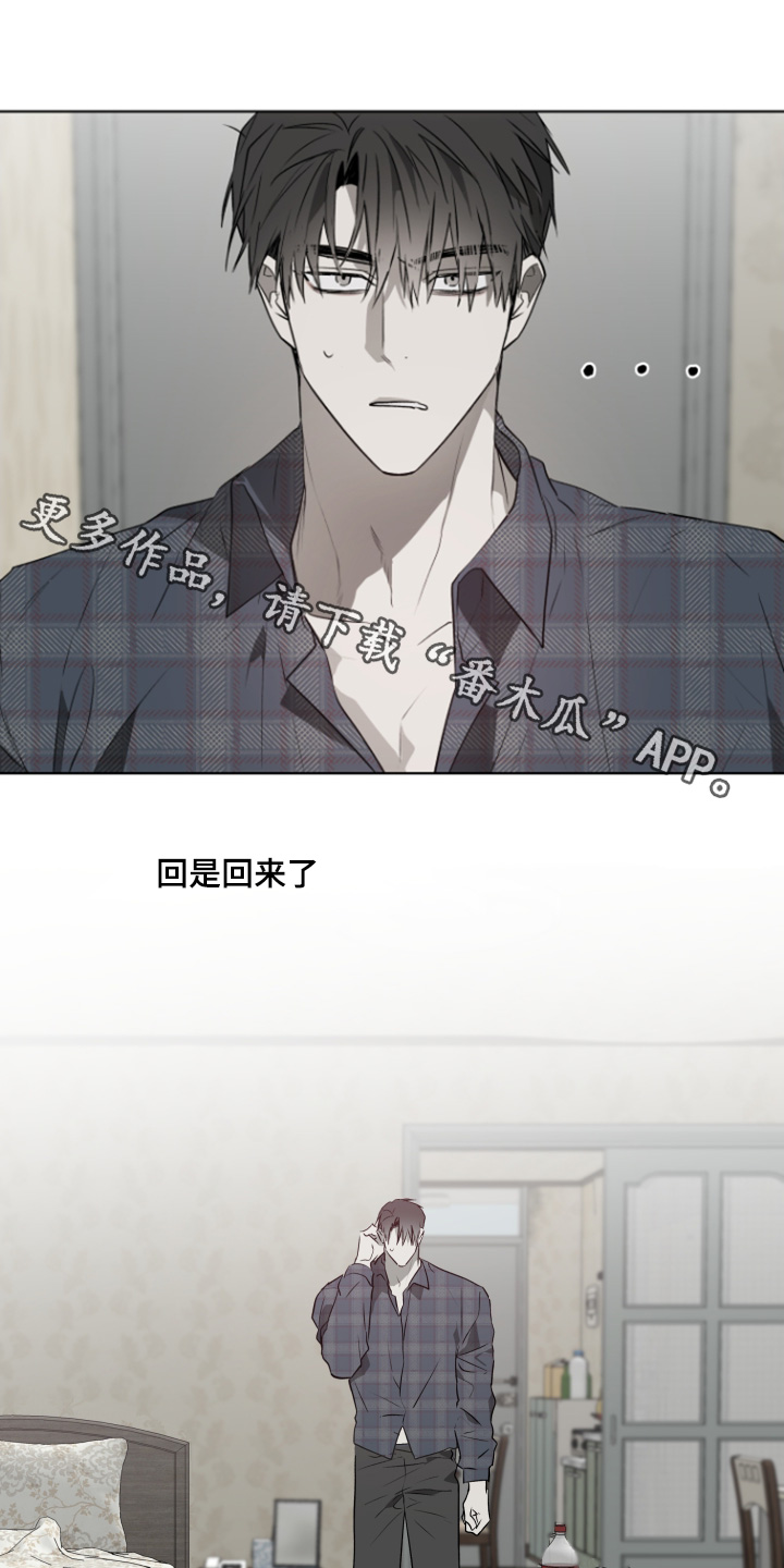 前世梦魇漫画免费下拉式无弹窗漫画,第21话1图