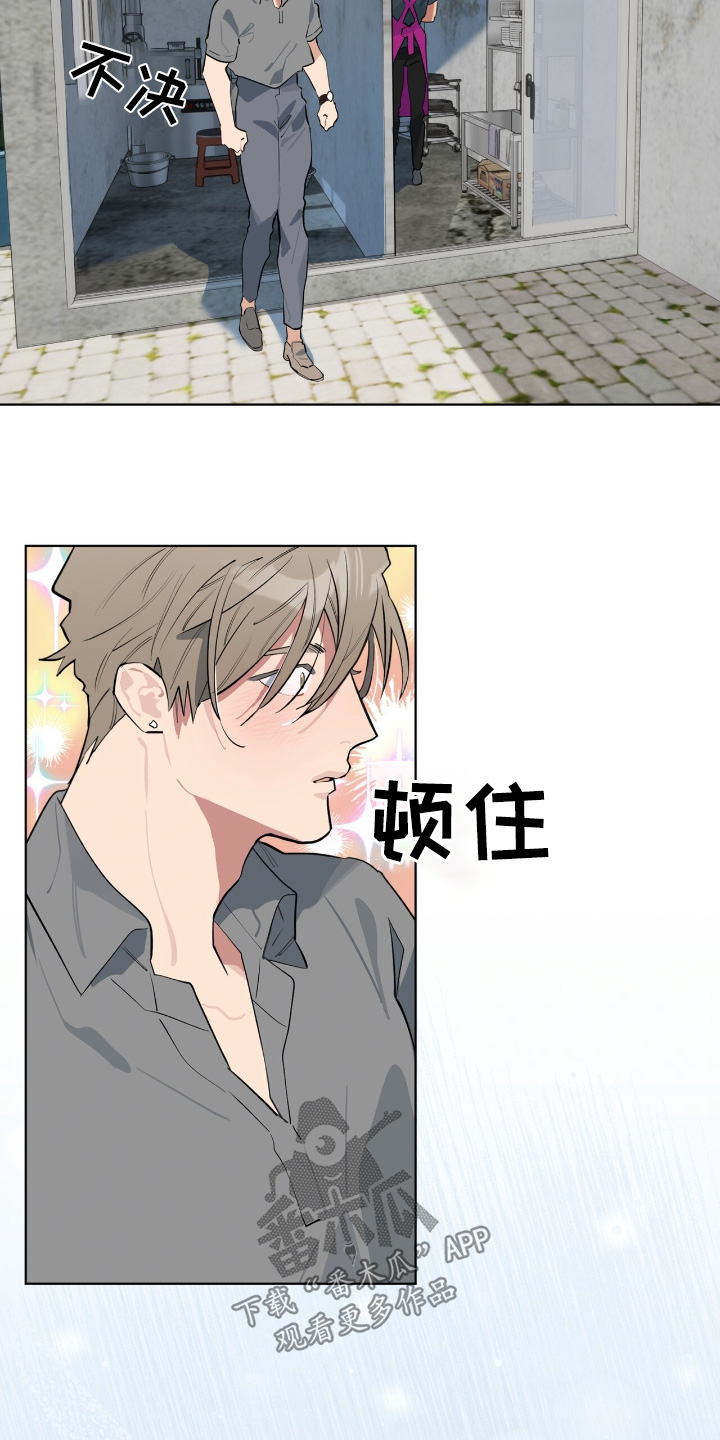 苦工型肌肉猛男玫瑰漫画,第21话5图