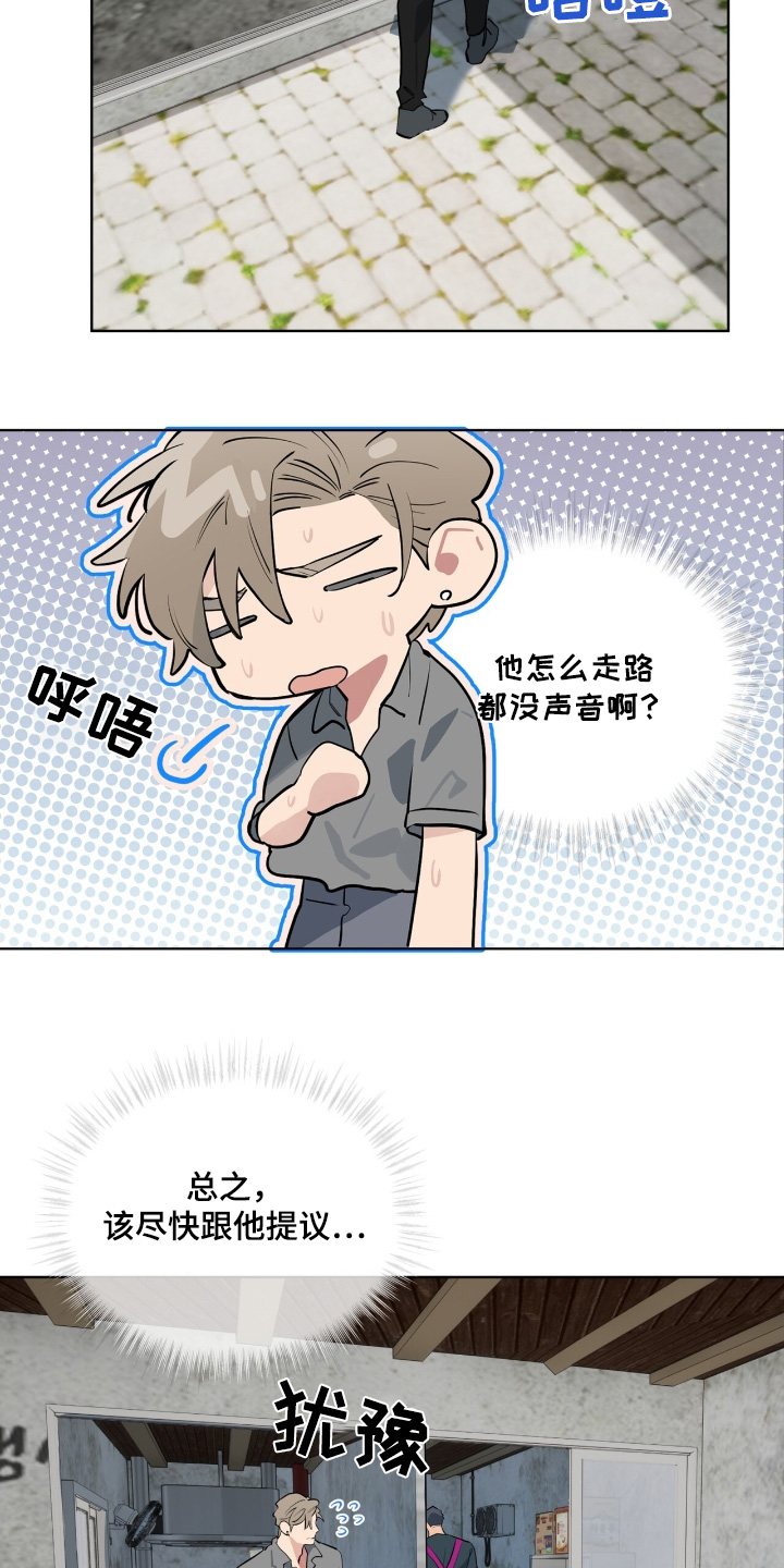 苦工型肌肉猛男玫瑰漫画,第21话4图