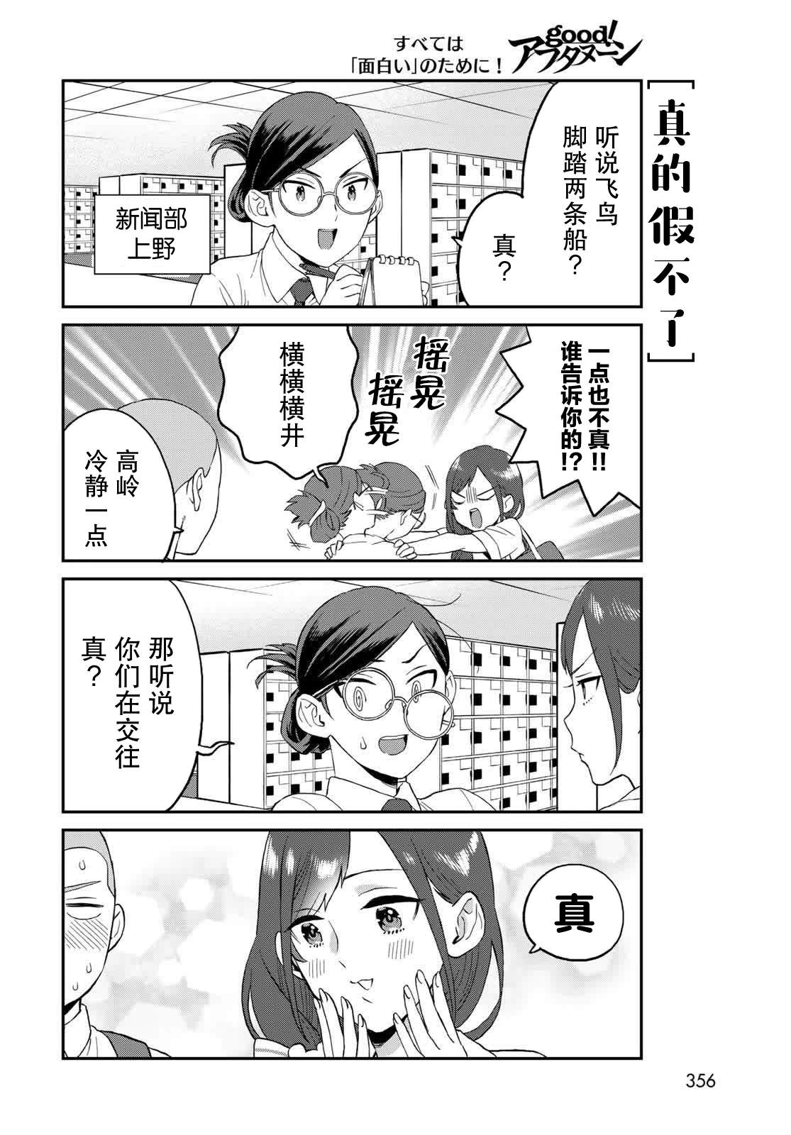 第6话3