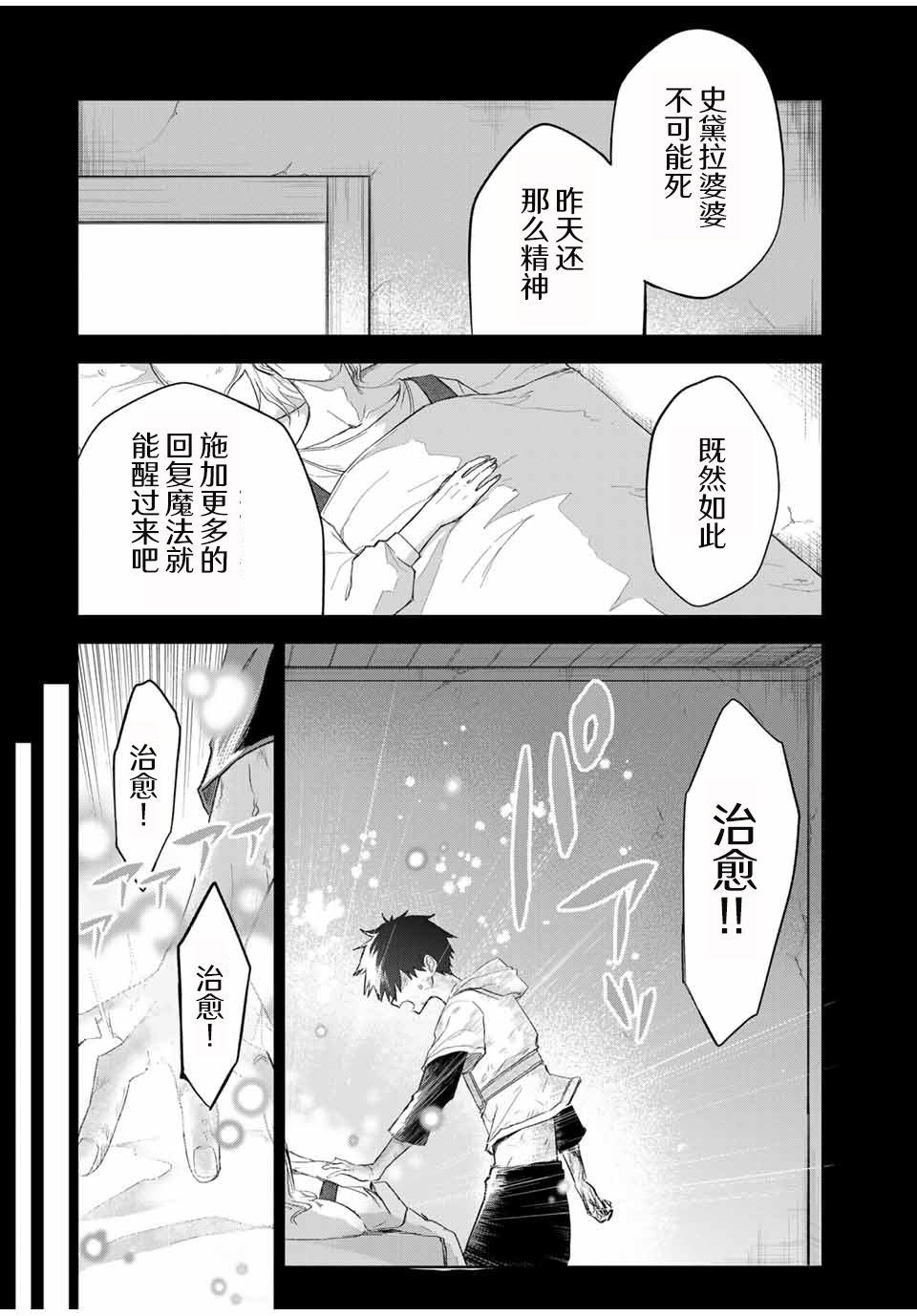 第13话1