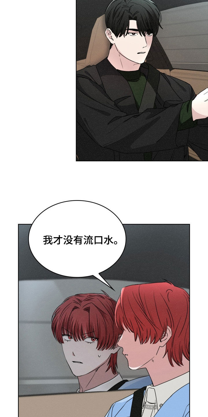 猎狐行动2025漫画,第40话4图