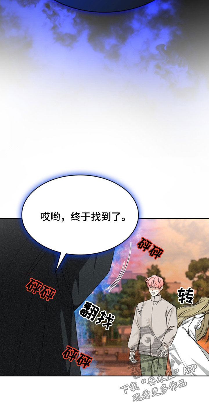 猎狐行动漫画漫画,第29话3图