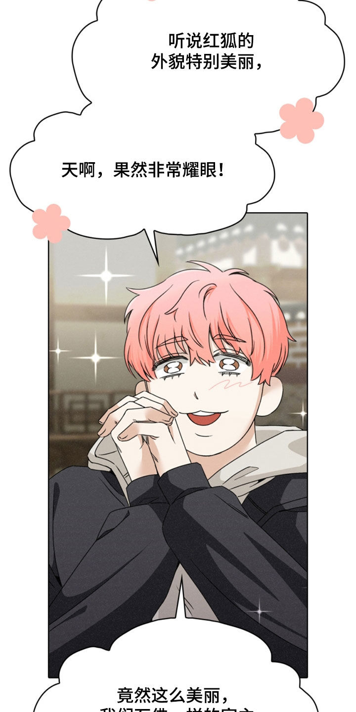 猎狐行动免费观看全集高清西瓜漫画,第26话2图