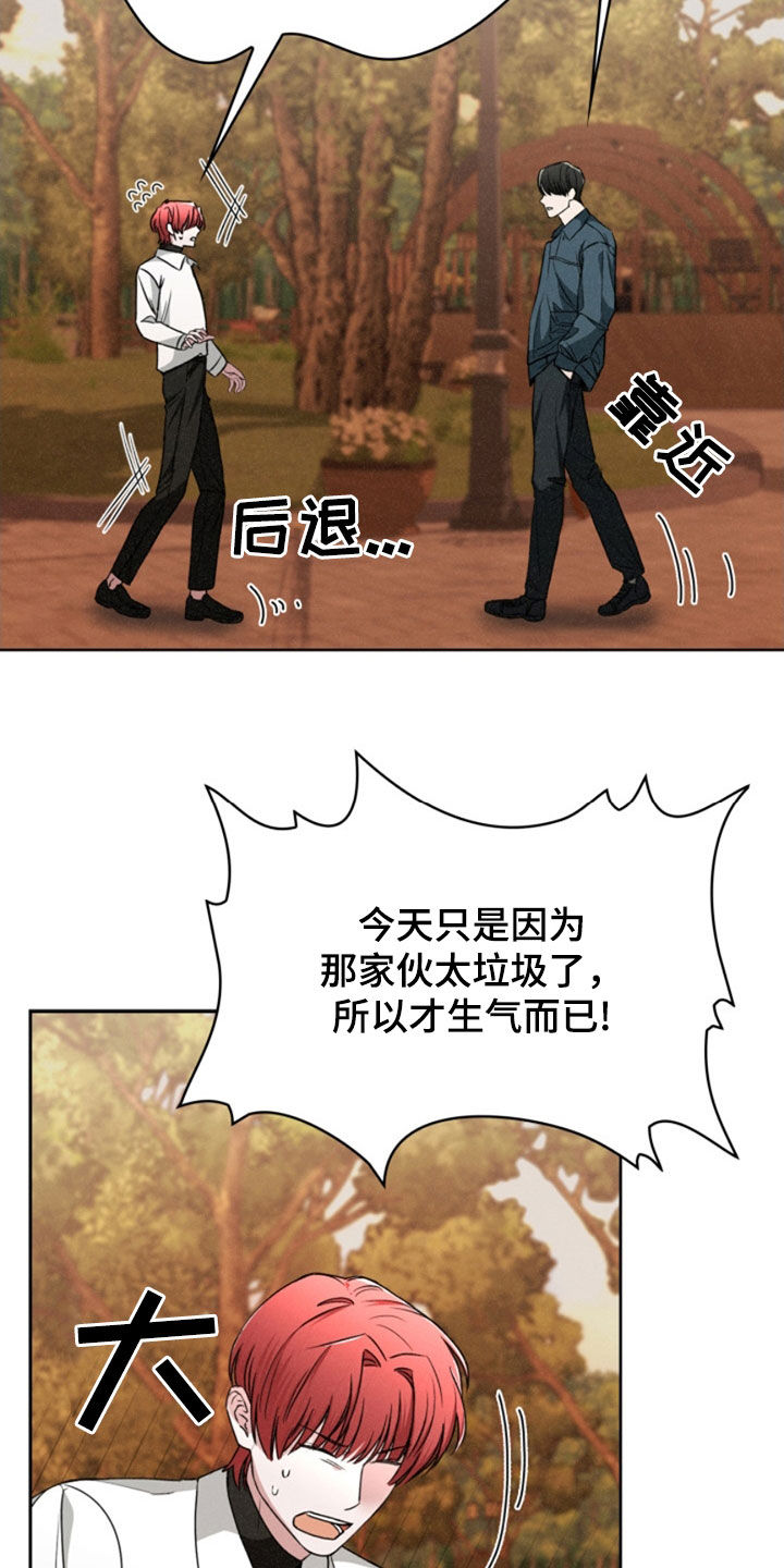 猎狐行动1-40集完整版漫画,第28话2图