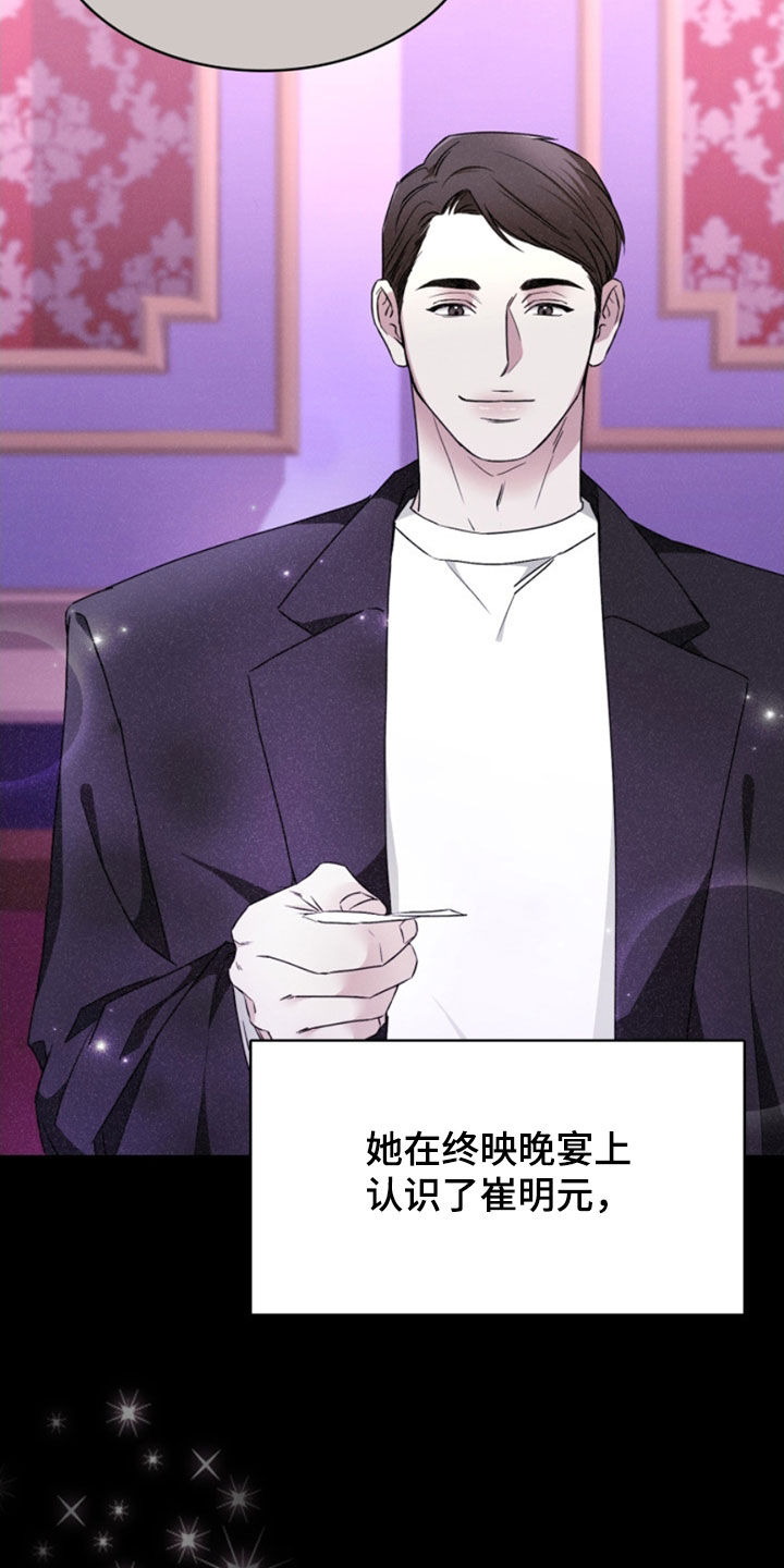 猎狐行动免费观看全集高清西瓜漫画,第27话4图