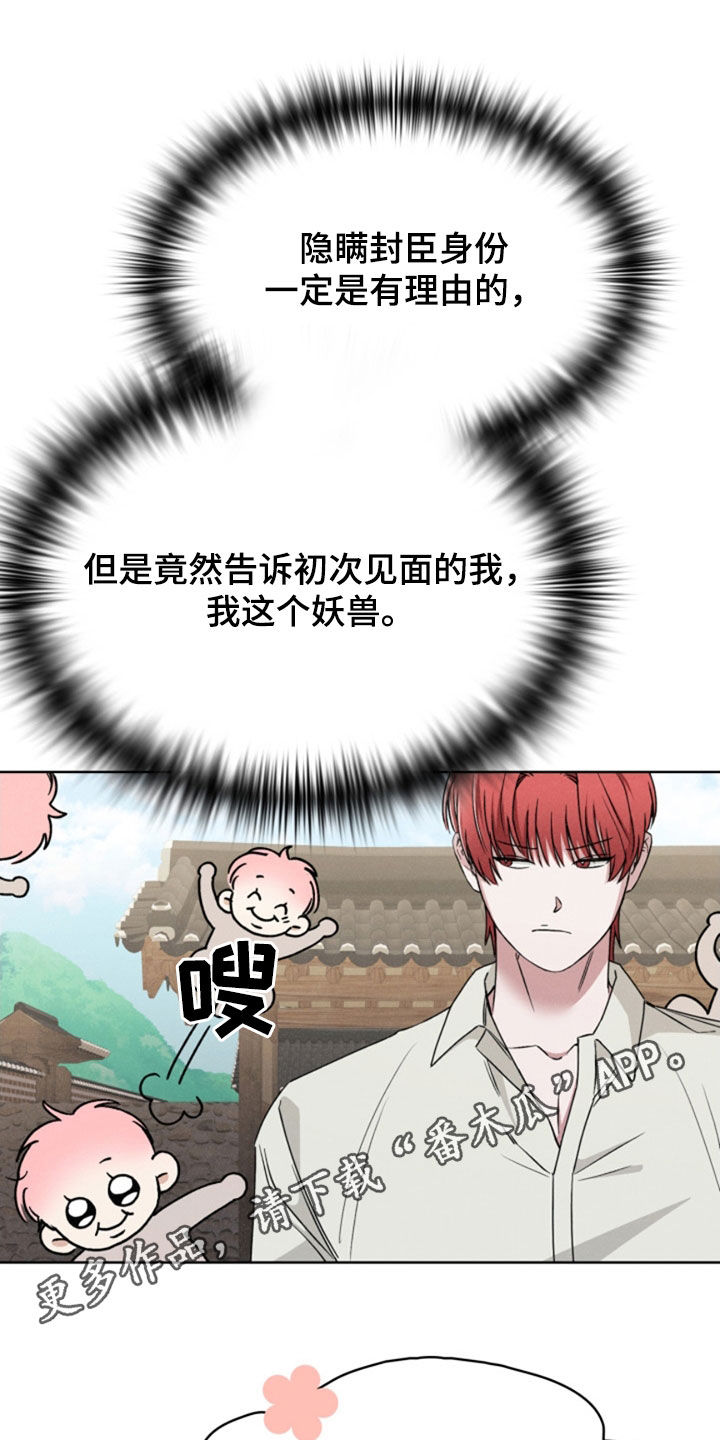 猎狐行动免费观看全集高清西瓜漫画,第26话1图