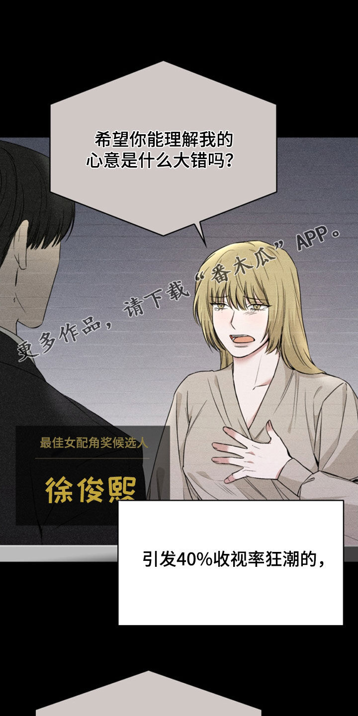 猎狐行动免费观看全集高清西瓜漫画,第27话1图