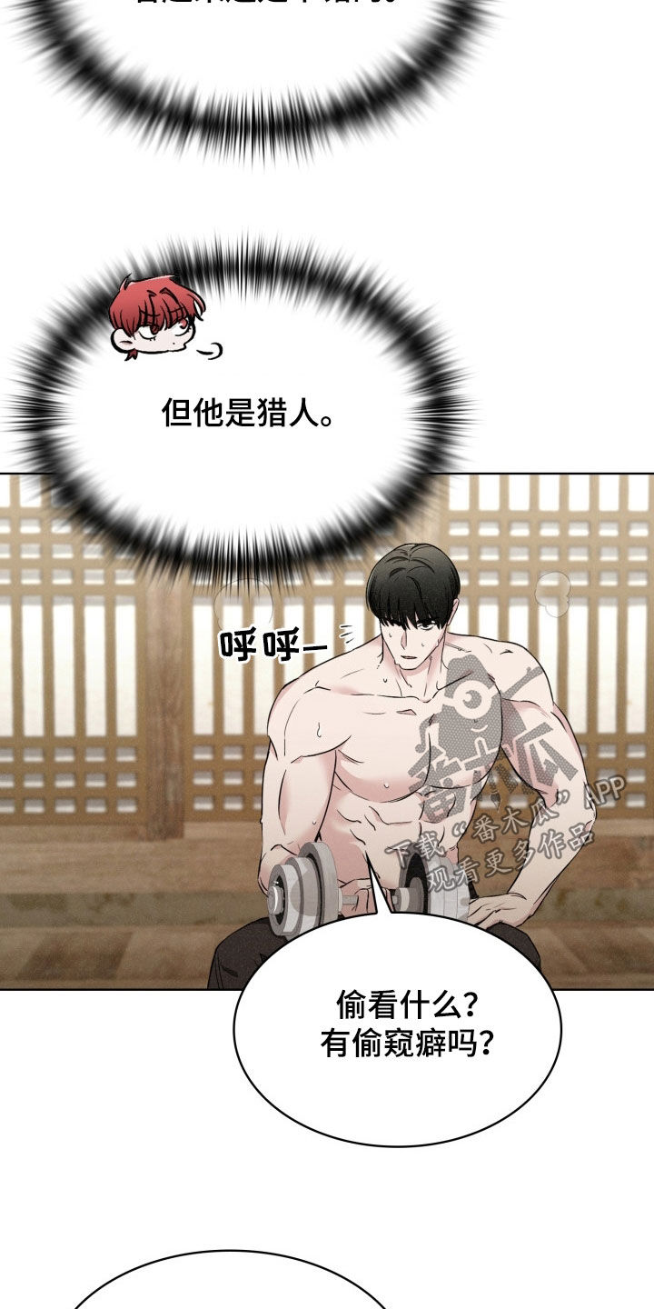 猎狐行动2025漫画,第32话3图
