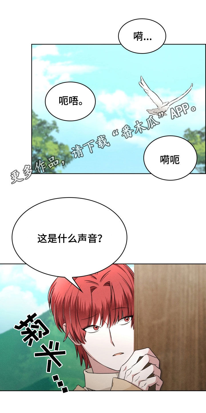 猎狐行动2025漫画,第32话1图