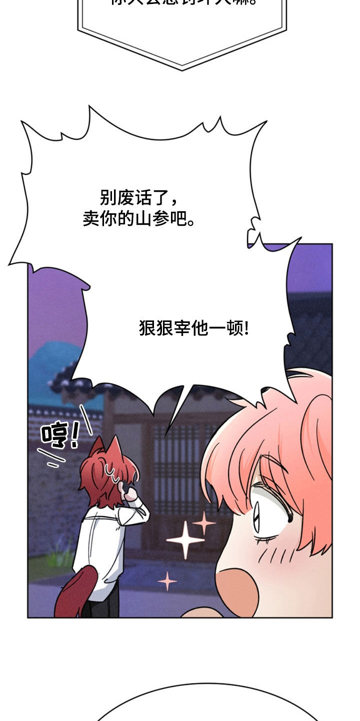 猎狐行动2025漫画,第30话4图