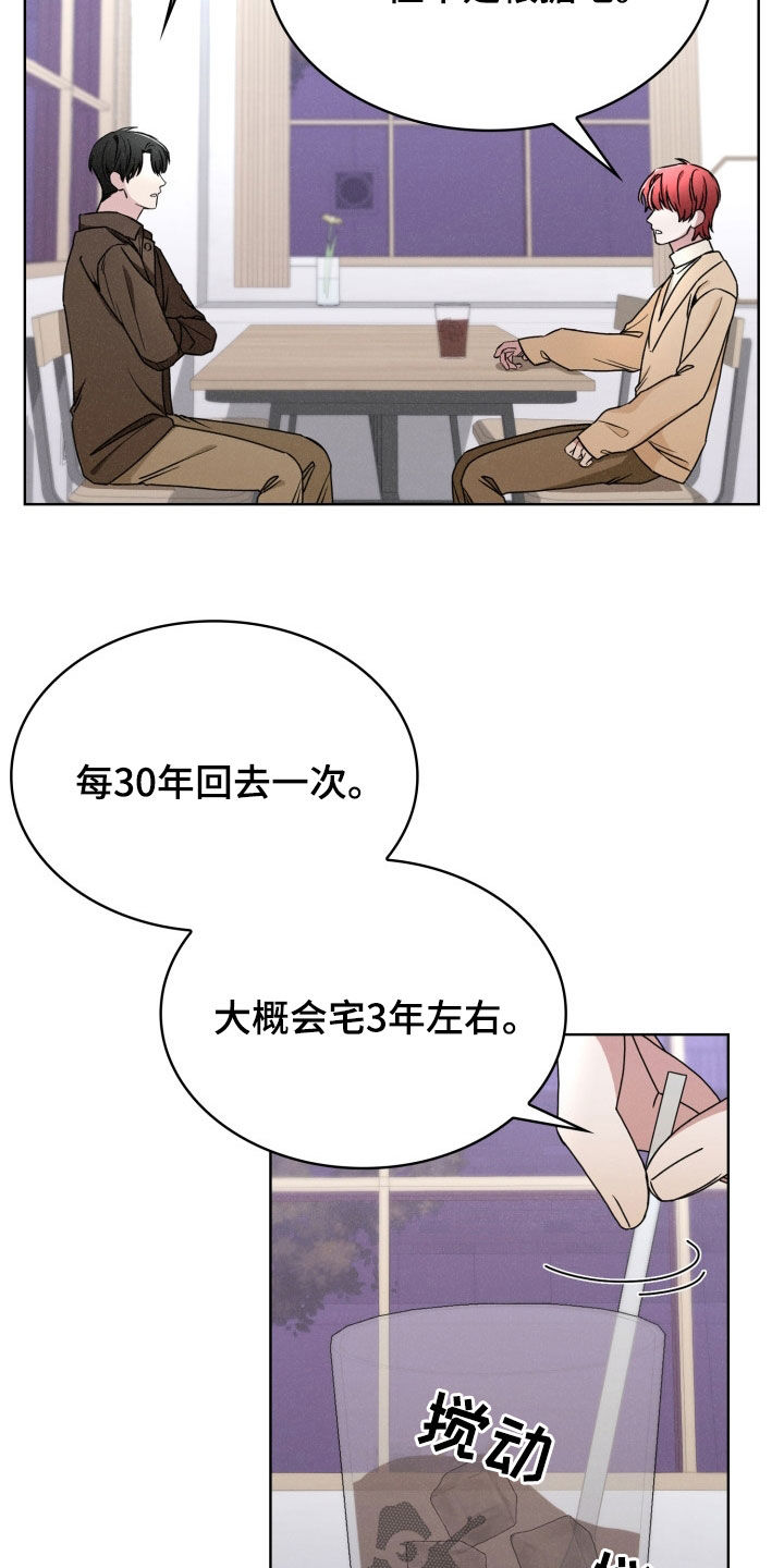 猎狐行动1-40集完整版漫画,第35话5图