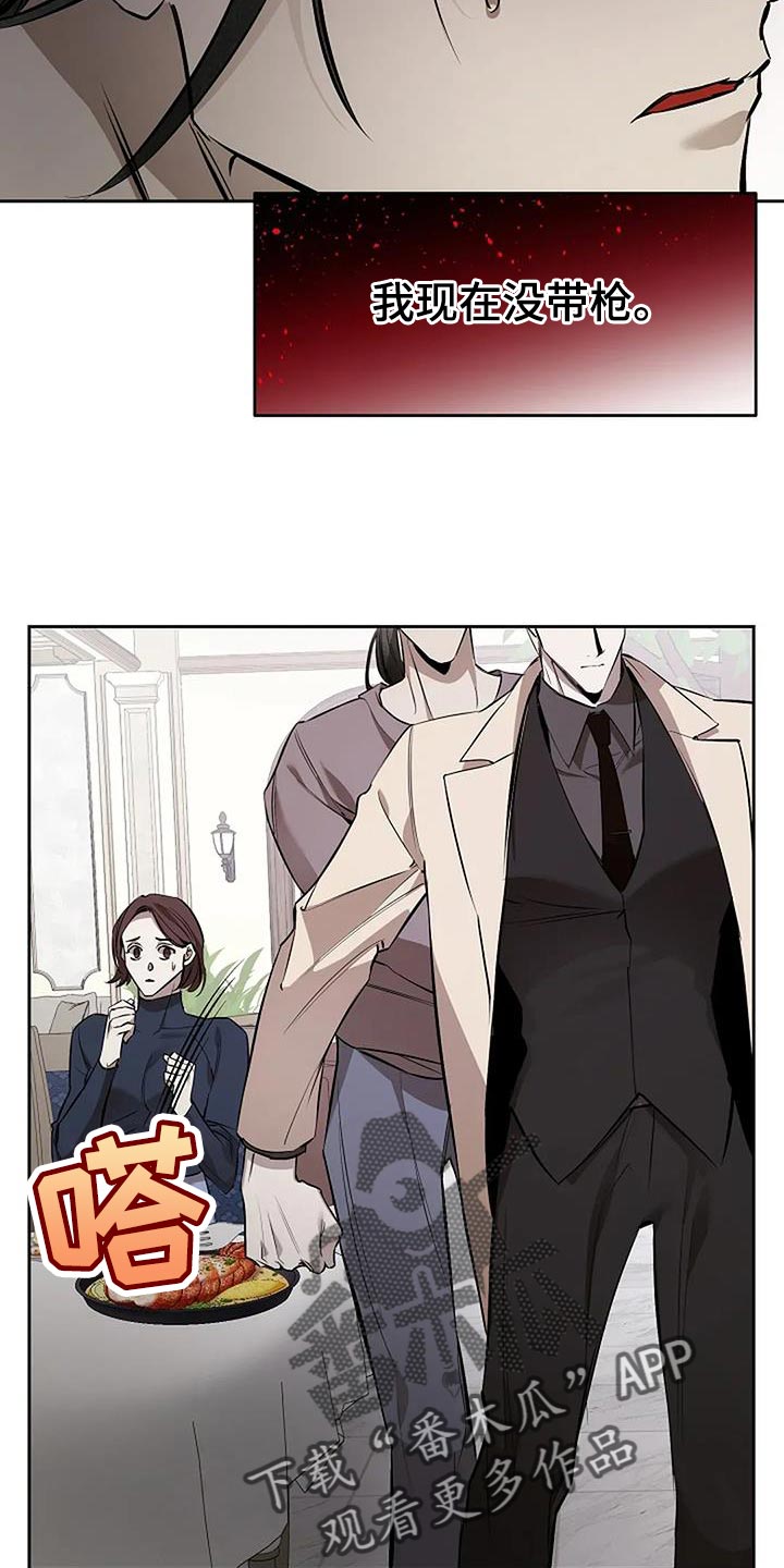 盛装来袭漫画,第25话4图