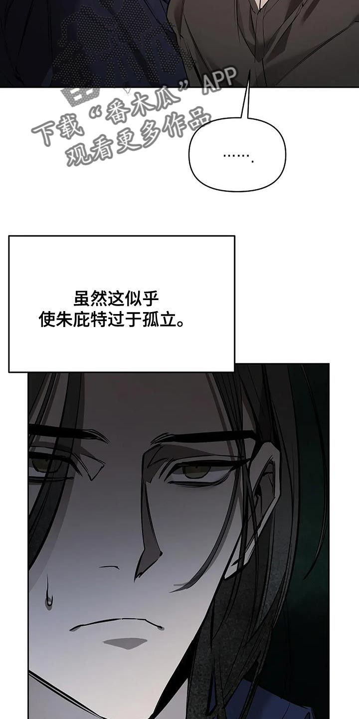 盛装舞步马术漫画,第30话5图