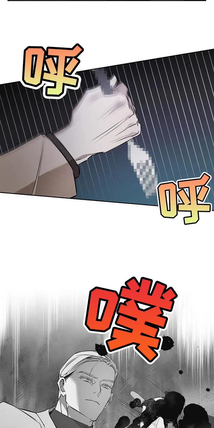 盛装来袭漫画,第25话5图