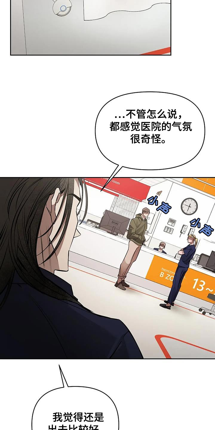 盛装舞步马术漫画,第30话2图