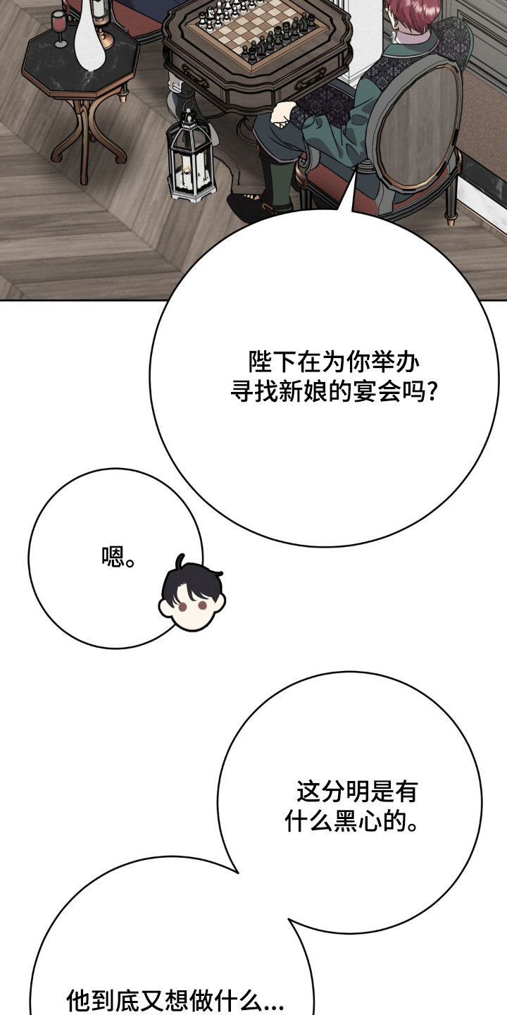 被降职还有机会吗漫画,第19话5图