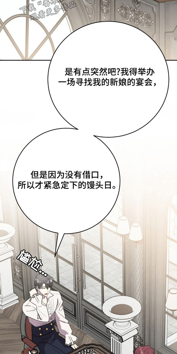 被降职还有机会吗漫画,第19话4图