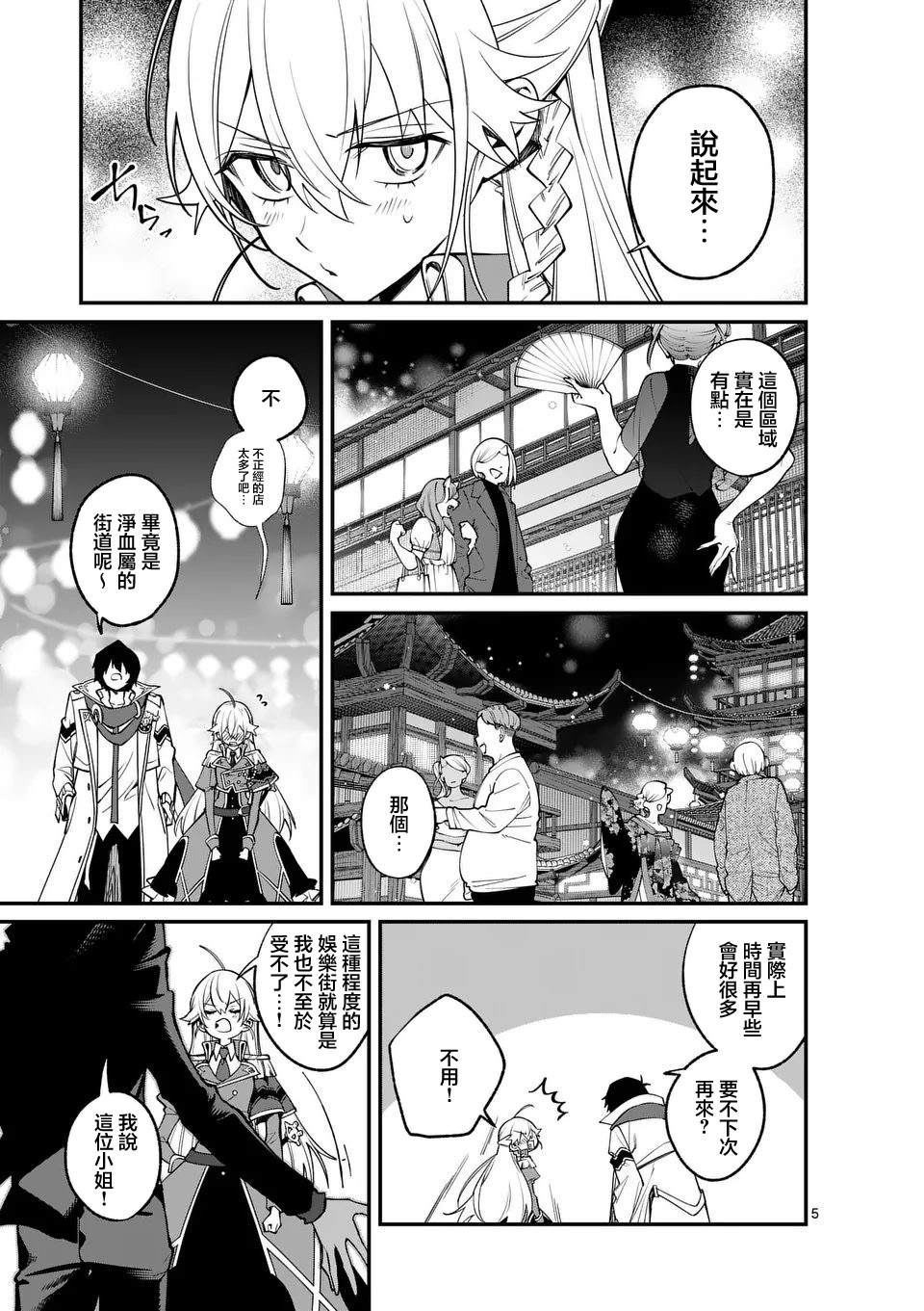 第5话4