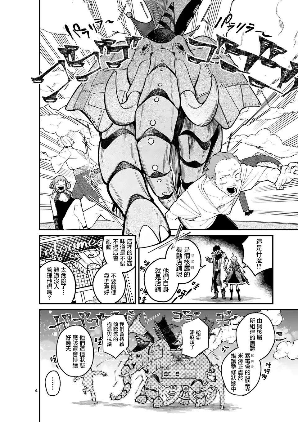 第5话3