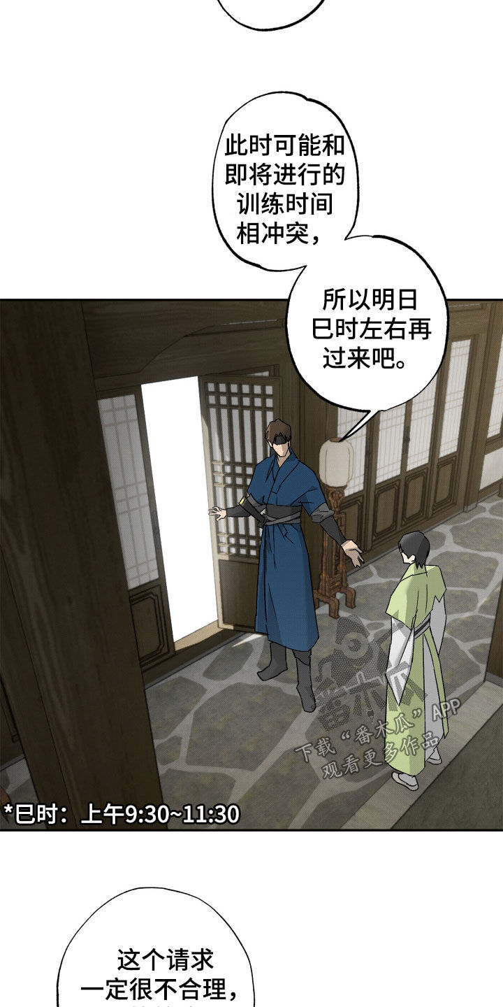 少年暴力事件簿漫画,第16话3图