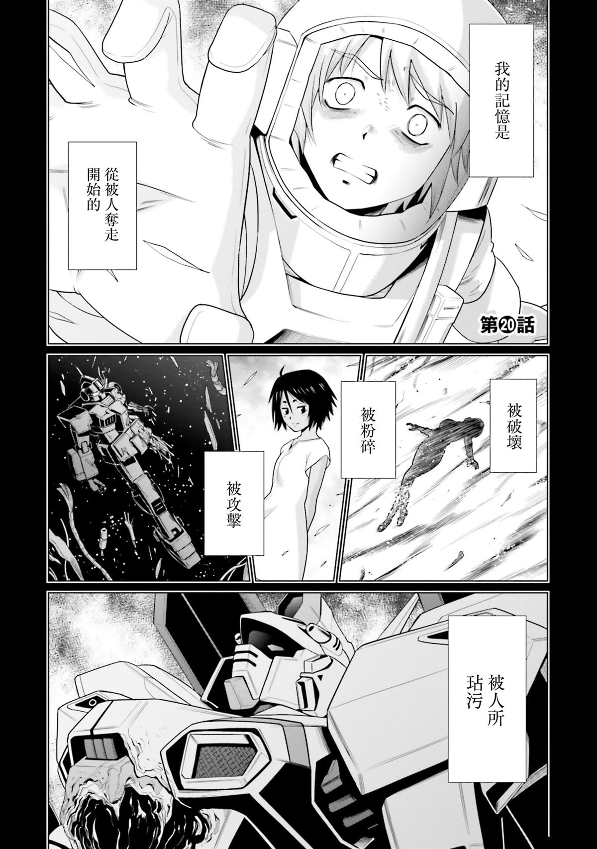 第20话0