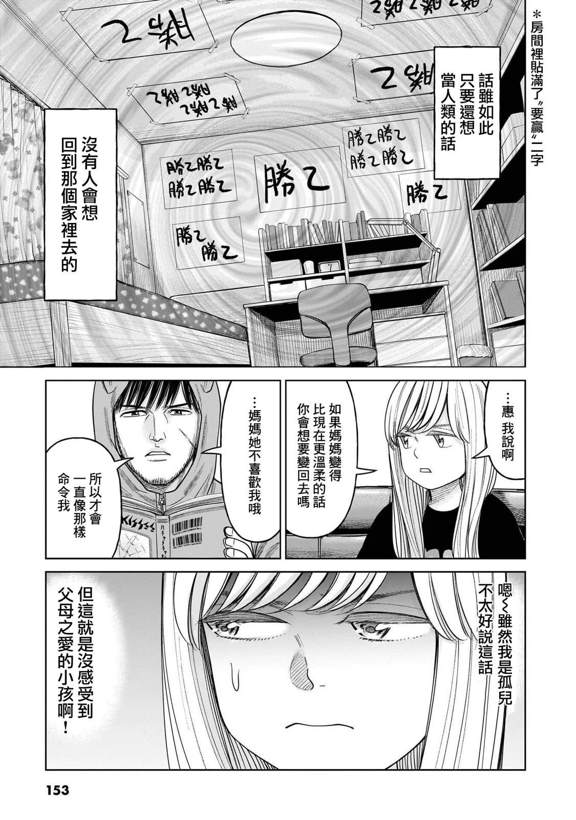 第14话2