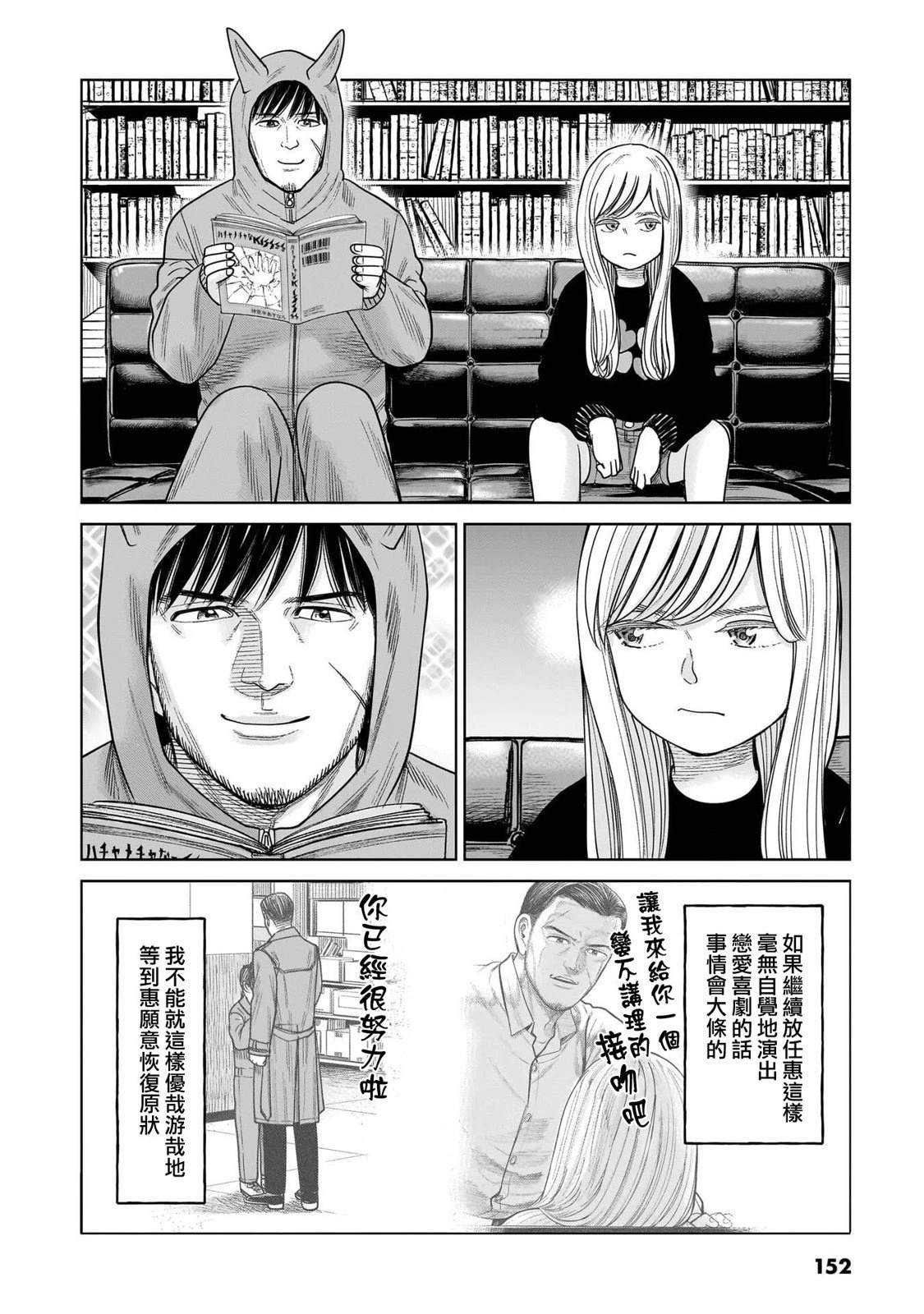 第14话1