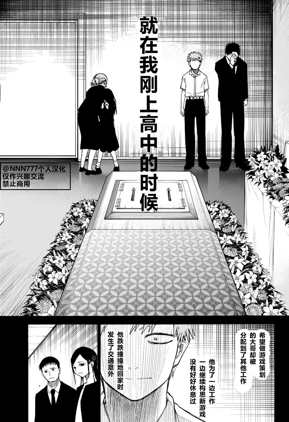 白桌布防水防油加厚漫画,第8话3图
