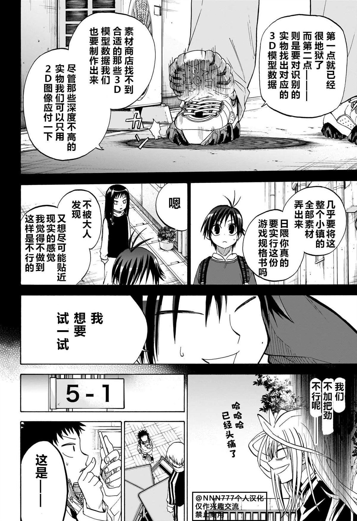 白桌子掉漆有什么办法修补漫画,第10话4图