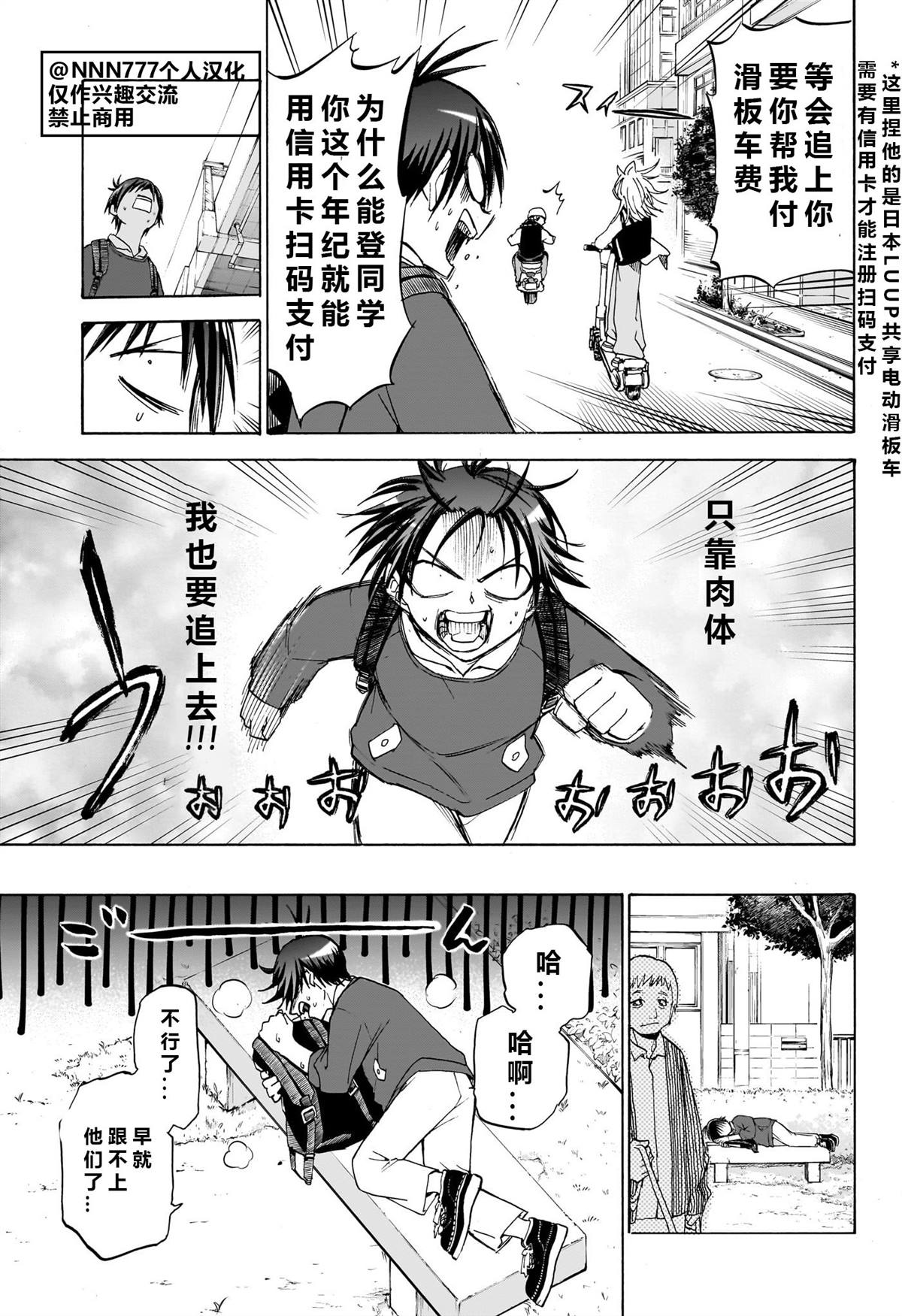 白桌子被烫黄了怎么办漫画,第7话5图