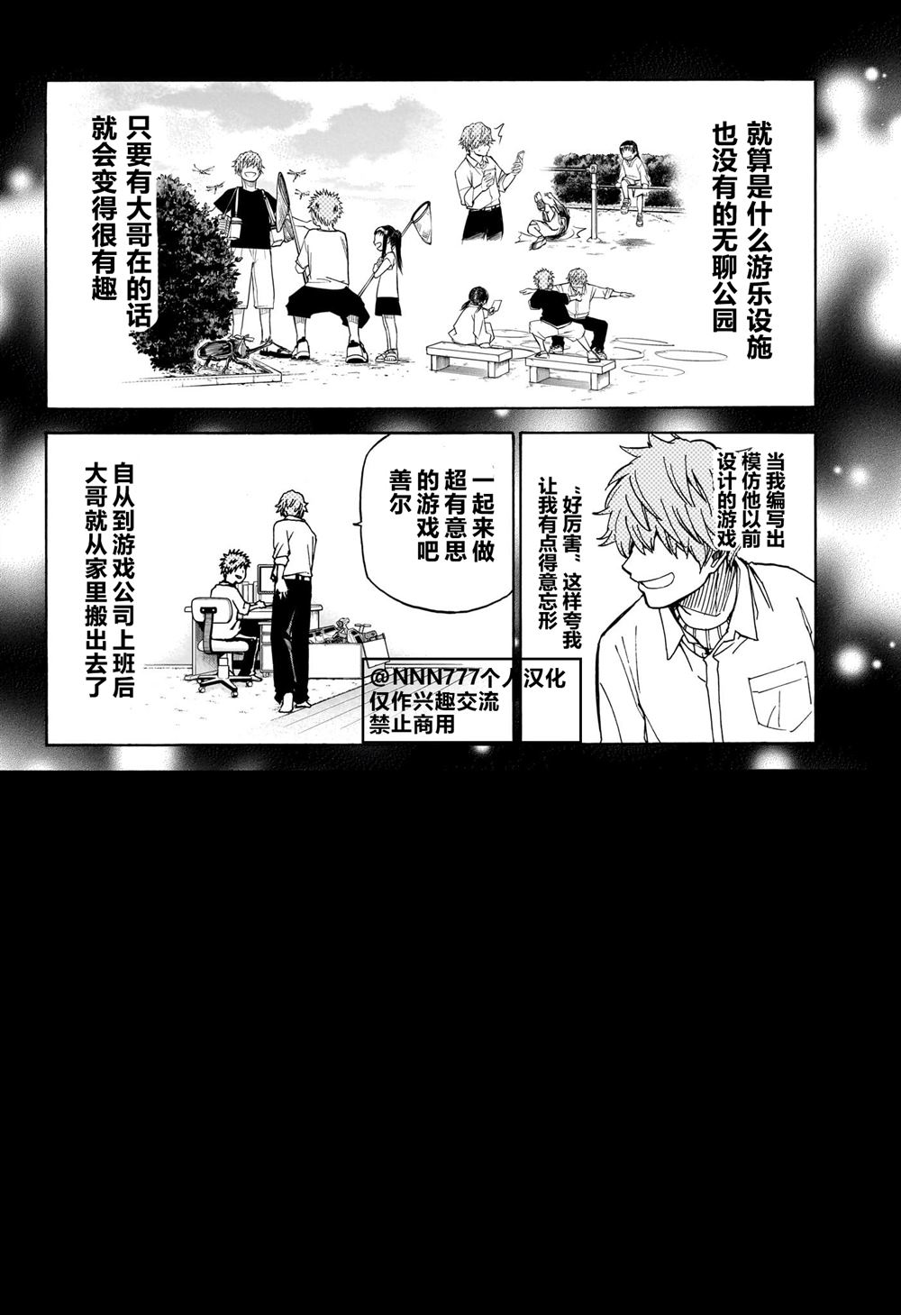 白桌布防水防油加厚漫画,第8话2图