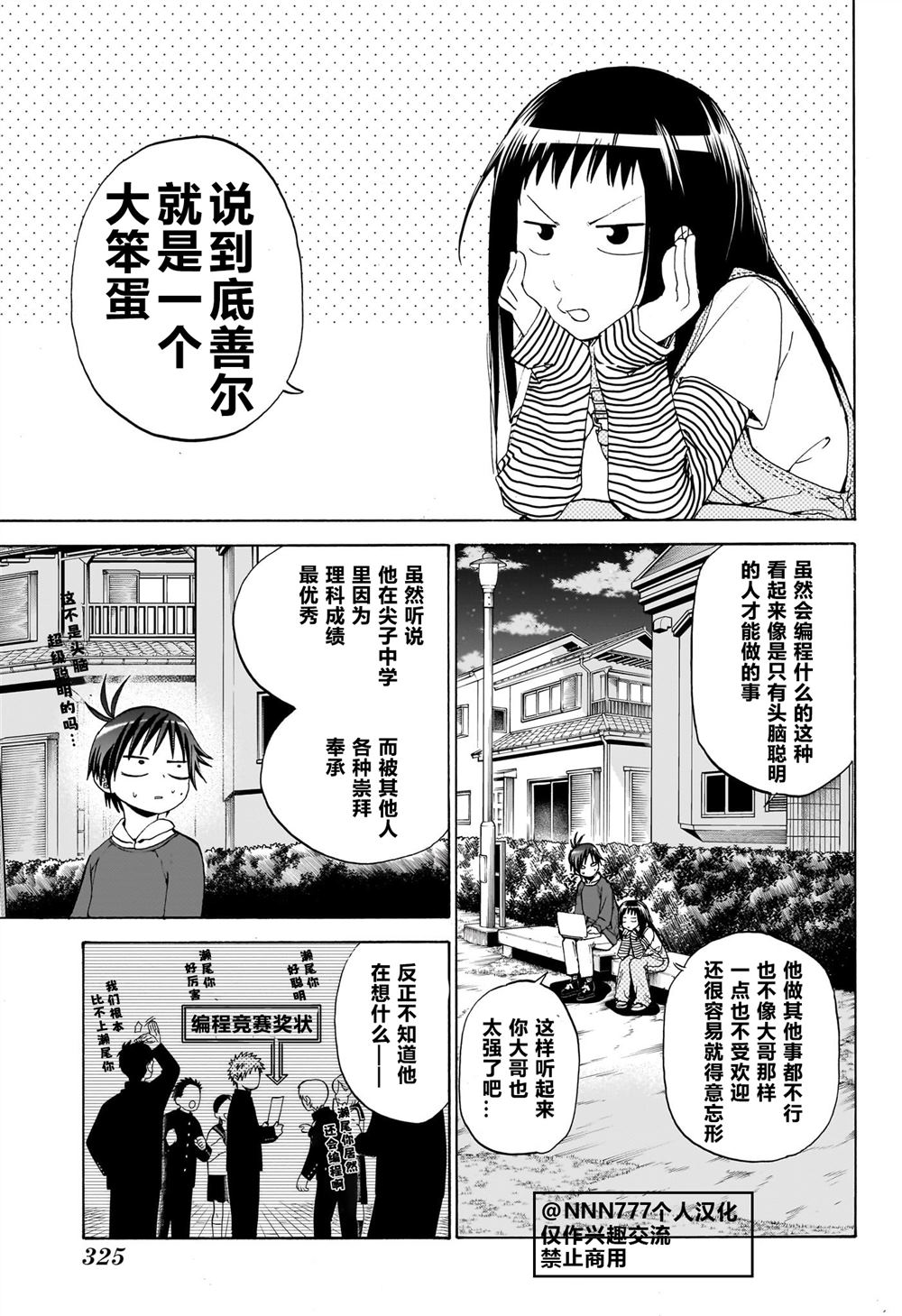 白桌布防水防油加厚漫画,第8话5图