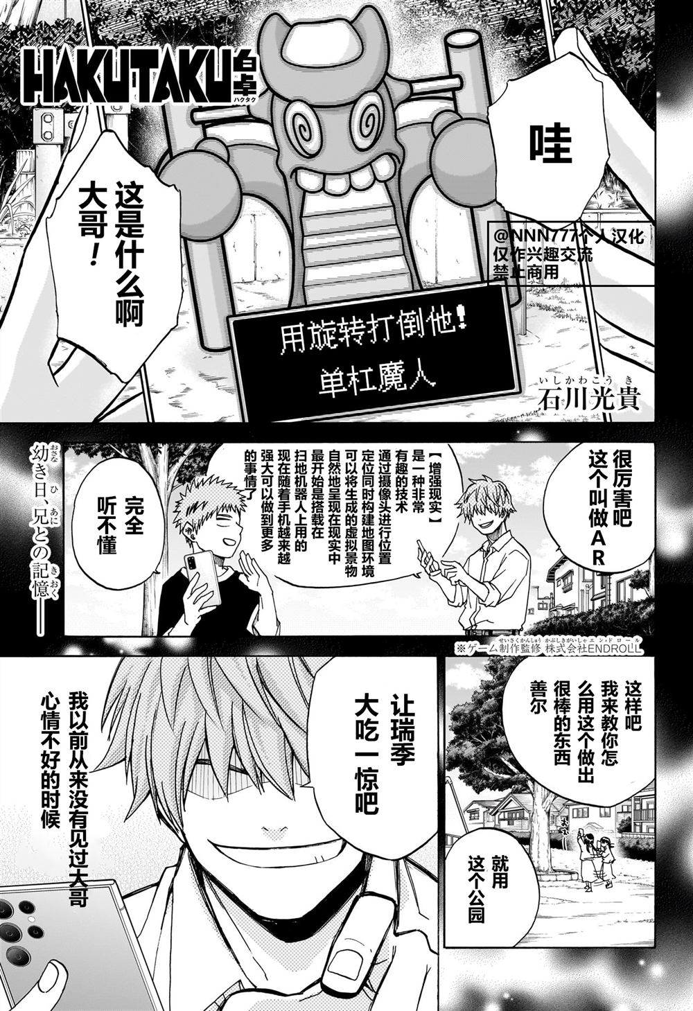 白桌布防水防油加厚漫画,第8话1图