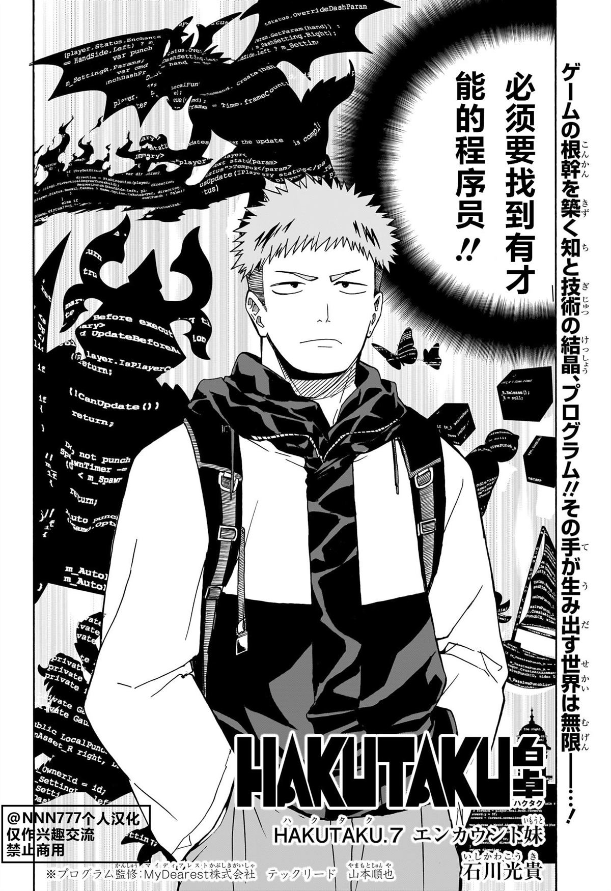 白桌子被烫黄了怎么办漫画,第7话2图