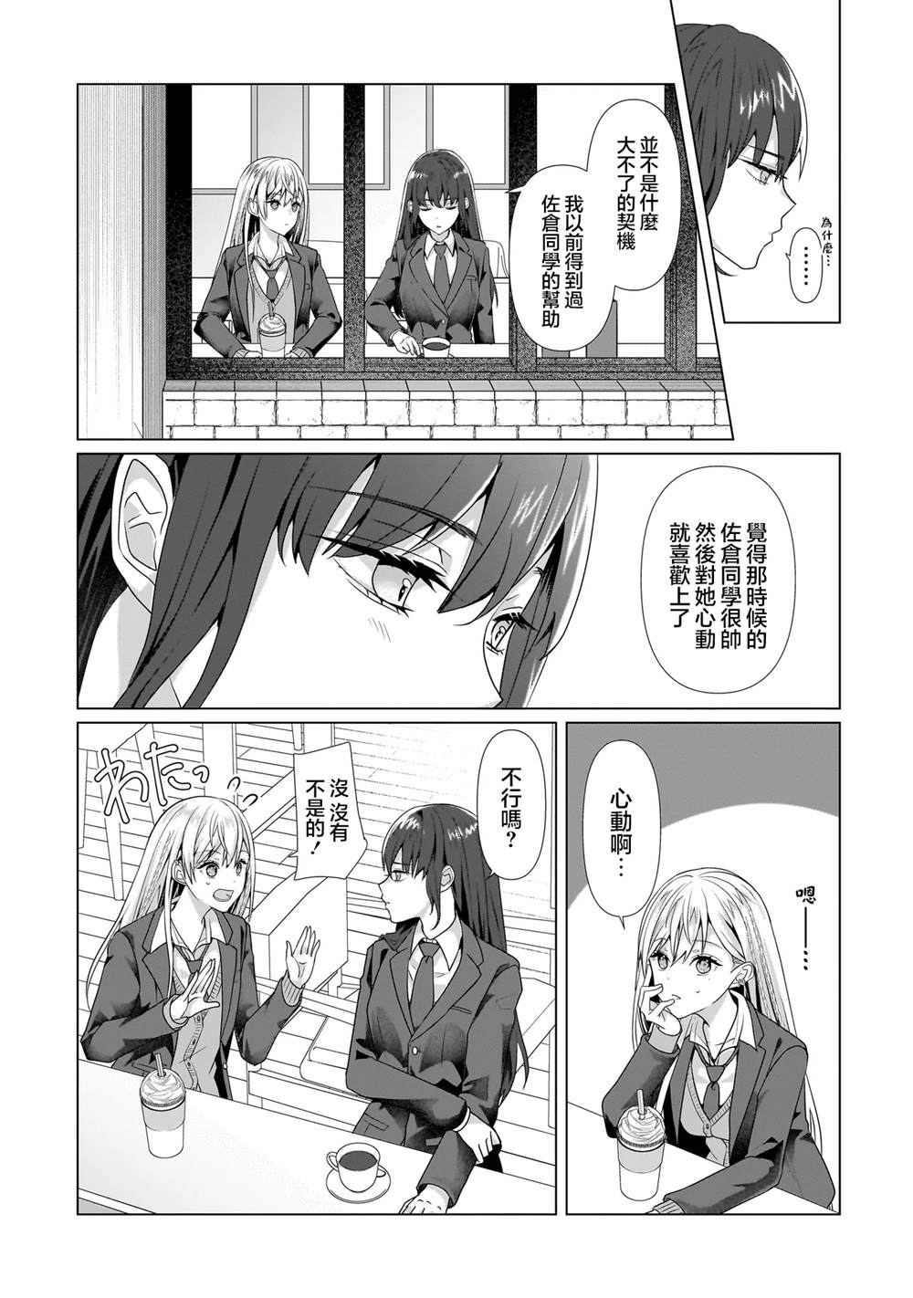 第3.2话1