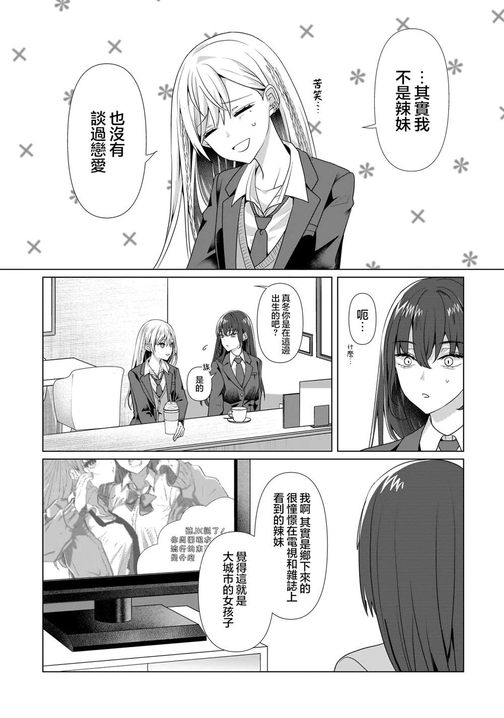 第3.2话3