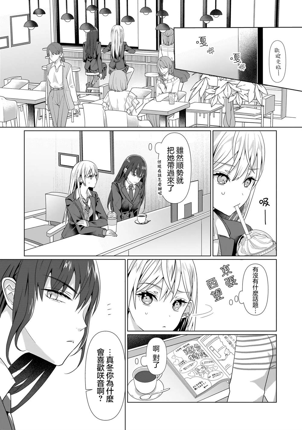 第3.2话0