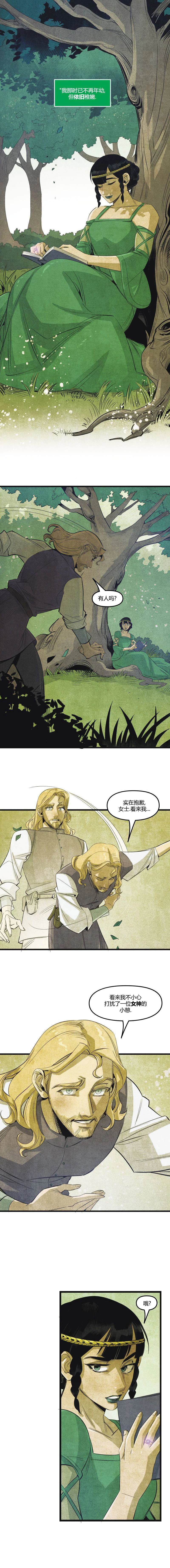 哈克尼斯的主页漫画,第11话4图