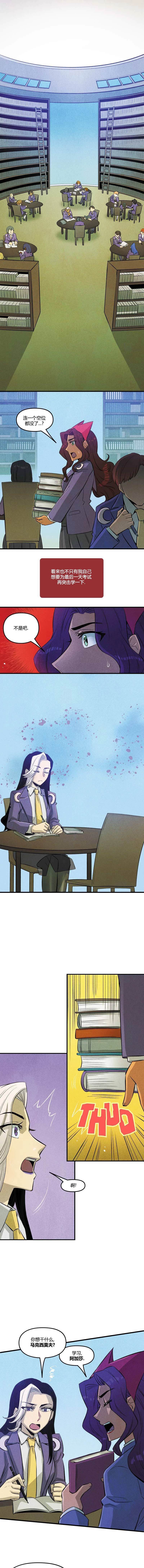 哈克尼斯银幕怎么样漫画,第8话5图