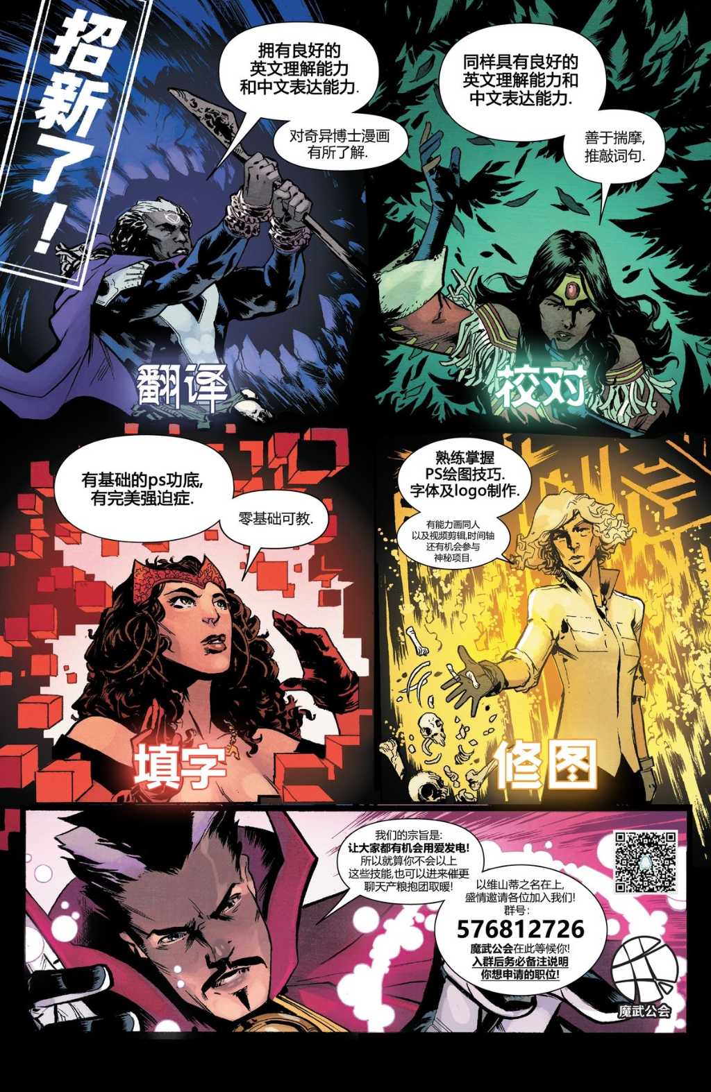哈克尼斯银幕价格漫画,第6话4图