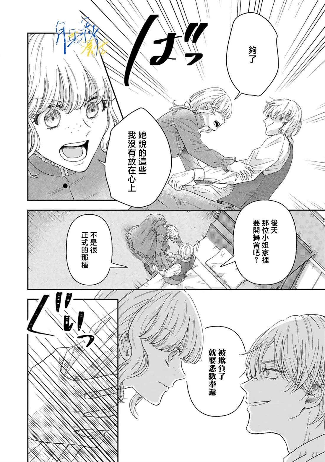 第9话1
