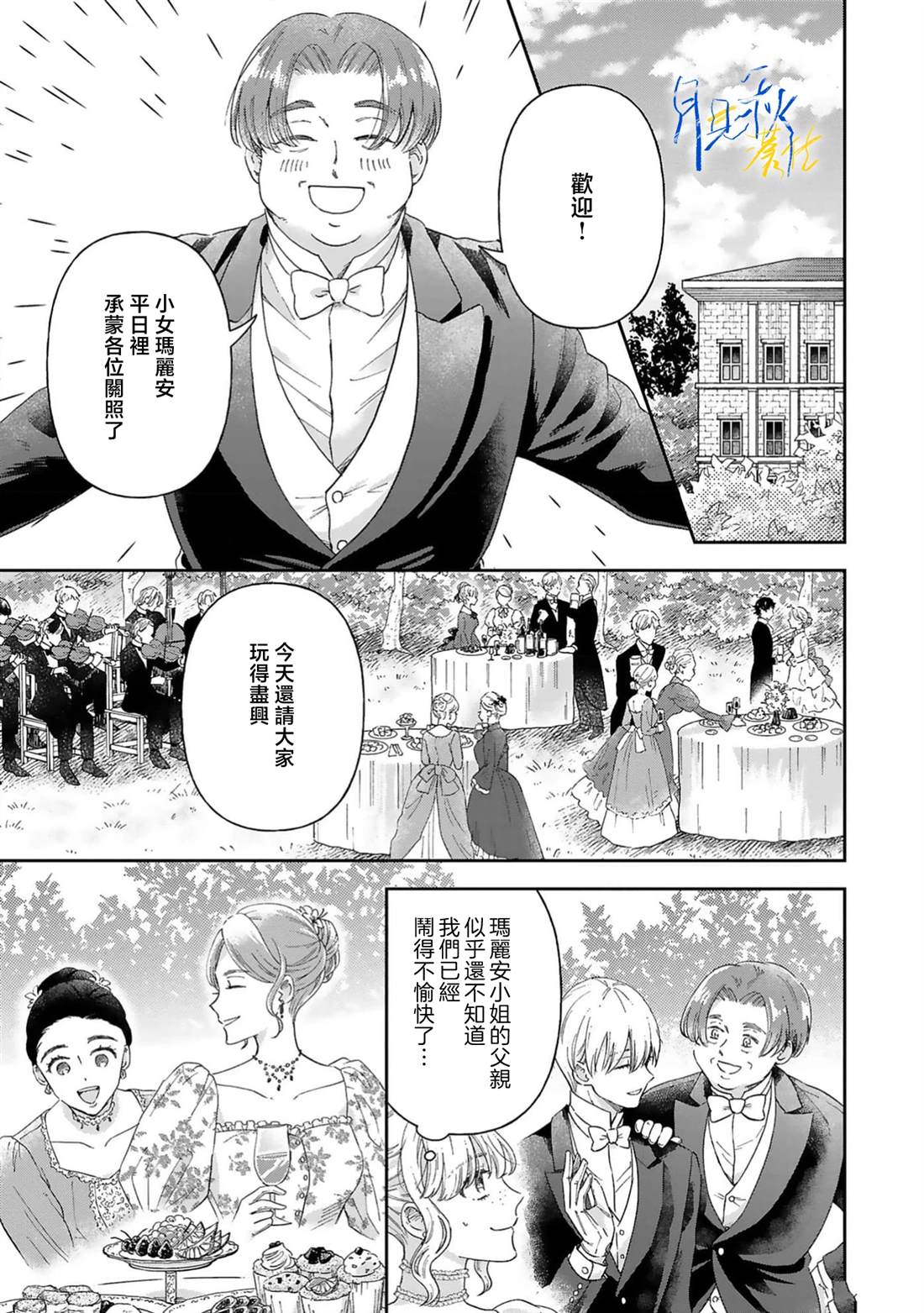 第9话4