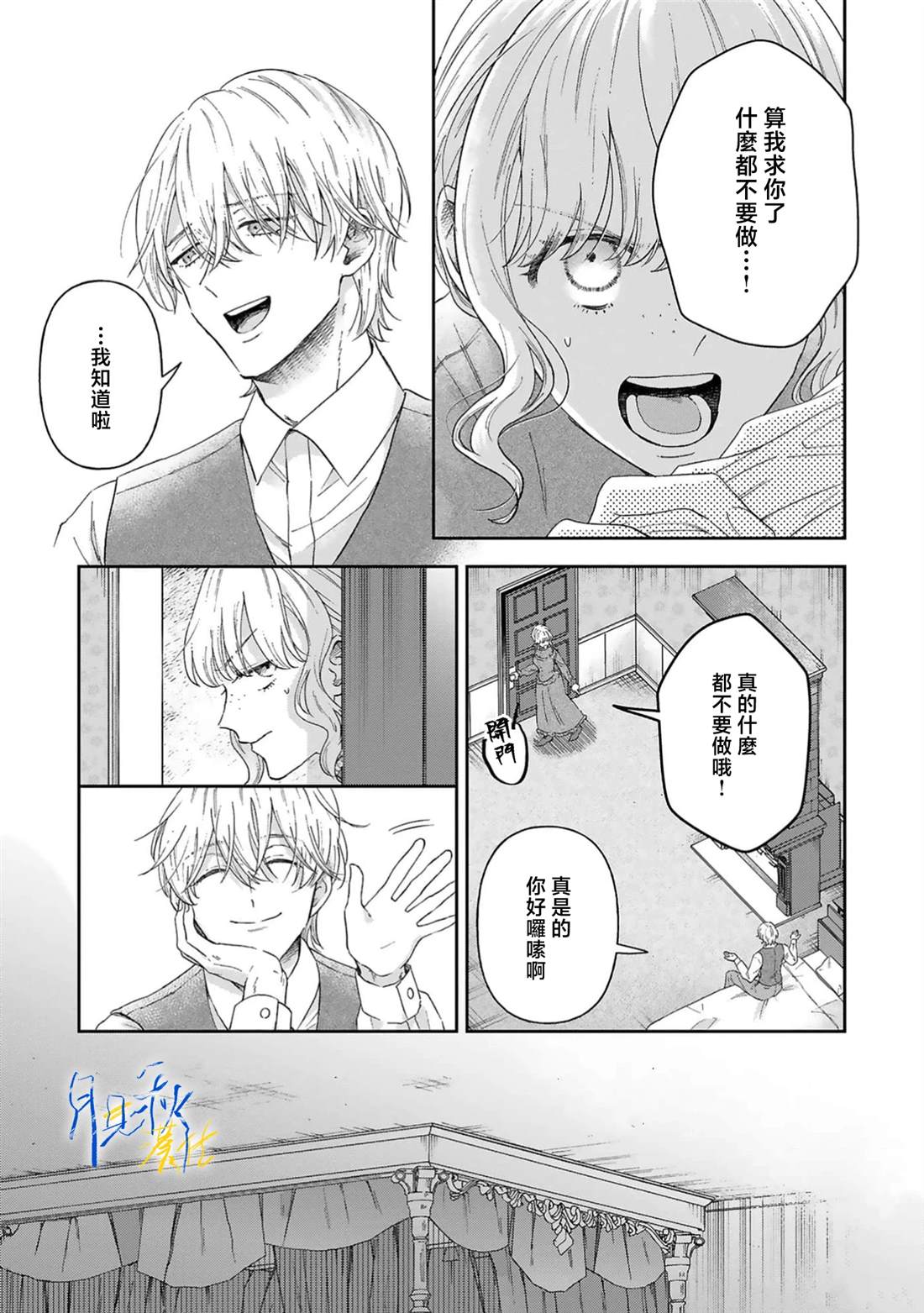 第9话2