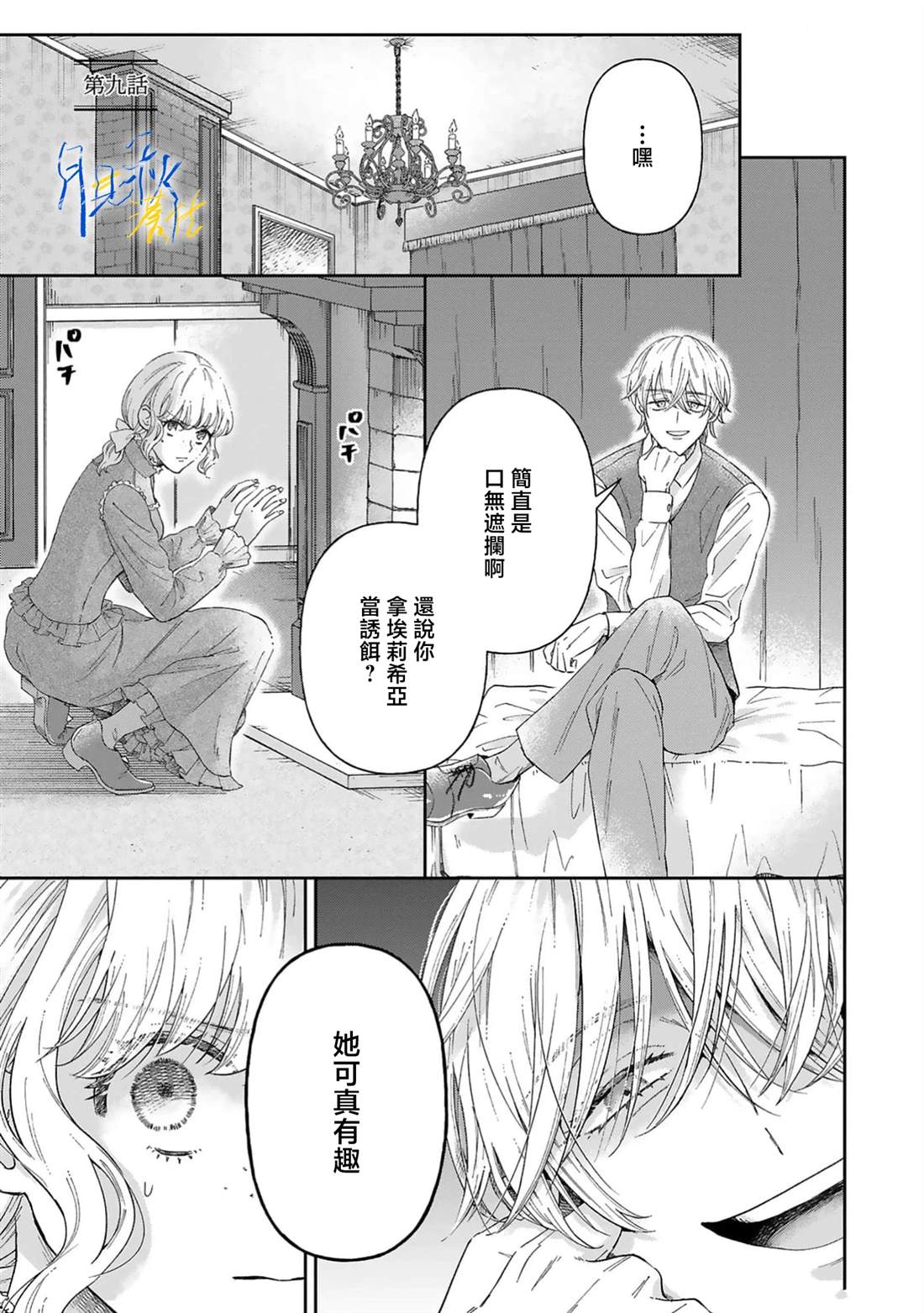 第9话0