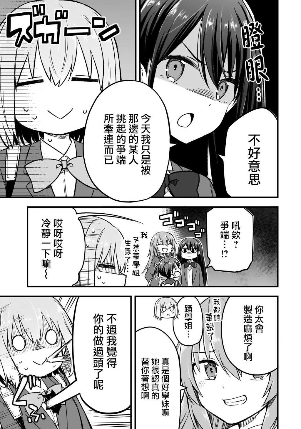 第4.1话4