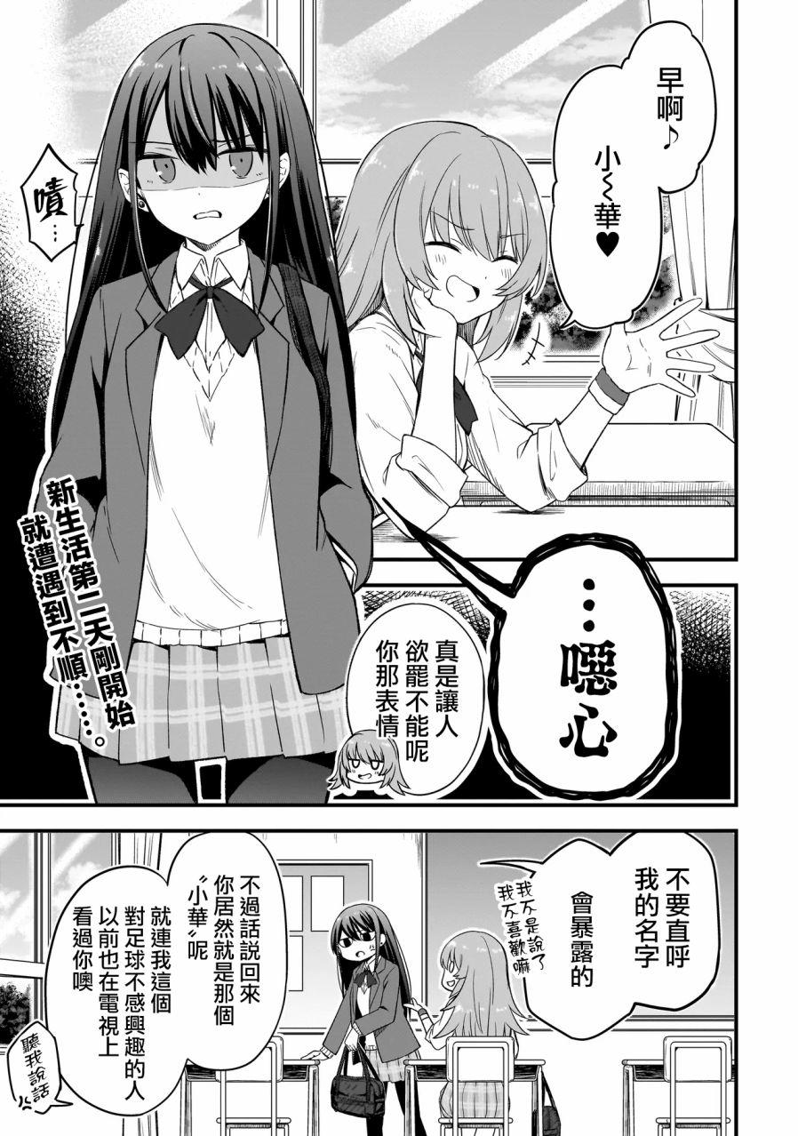 第2.1话0