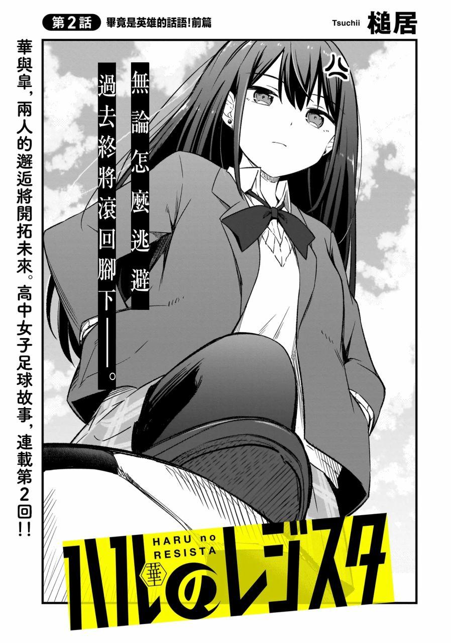 第2.1话2