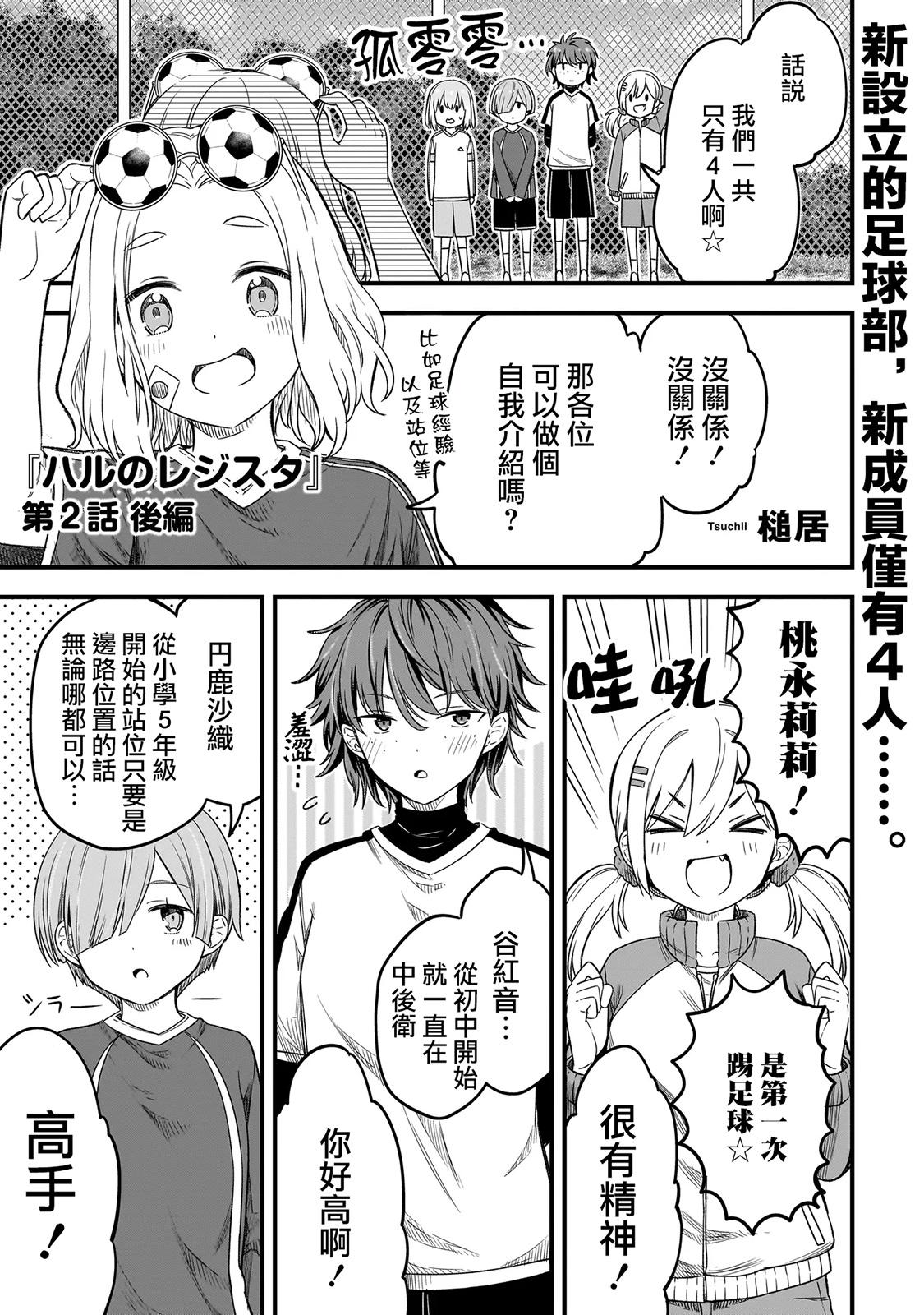 第2.2话0