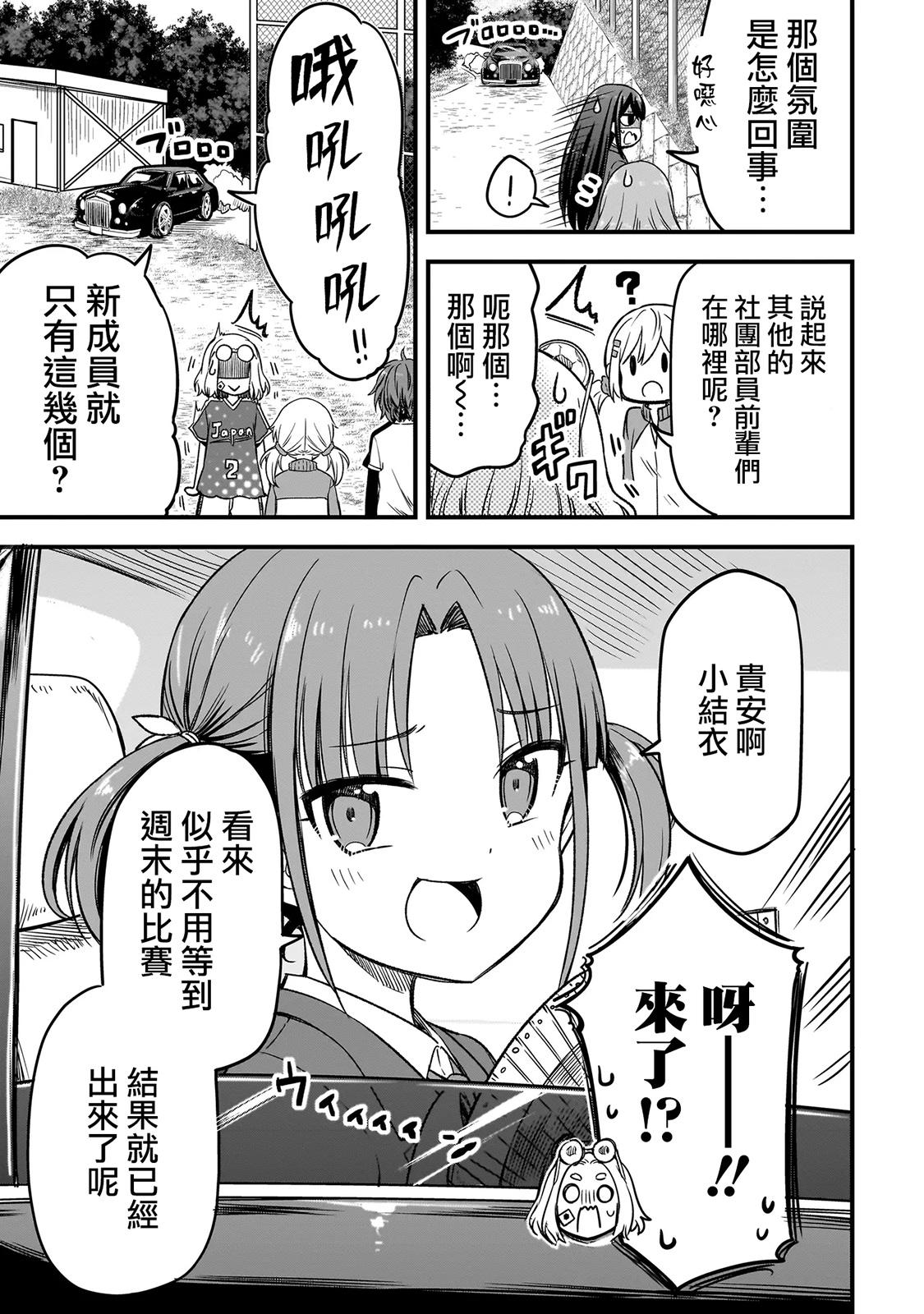 第2.2话2